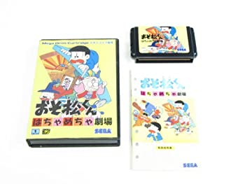 【中古】おそ松くん MD 【メガドライブ】 【中古】おそ松くん MD 【メガドライブ】