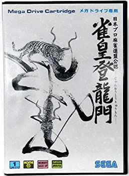 【中古】雀皇登龍門 MD 【メガドライブ】