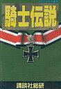 【中古】騎士伝説 MD 【メガドライブ】