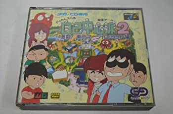 【中古】ぎゅわんぶらあ自己中心派2激闘! MCD 【メガドライブ】
