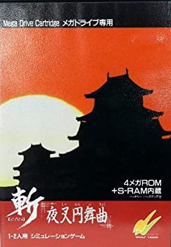 【中古】斬~夜叉円舞曲~ MD 【メガドライブ】 【中古】斬~夜叉円舞曲~ MD 【メガドライブ】