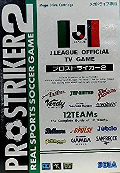 【中古】Jリーグプロストライカー2 MD 【メガドライブ】 【中古】Jリーグプロストライカー2 MD 【メガドライブ】