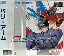 【中古】バリアーム MCD 【メガドライブ】