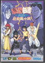 【中古】幽☆遊☆白書~魔強統一戦~ MD 【メガドライブ】