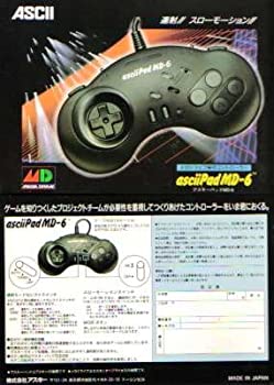 【中古】アスキーパッドMD6 MD 【中古】アスキーパッドMD6 MD