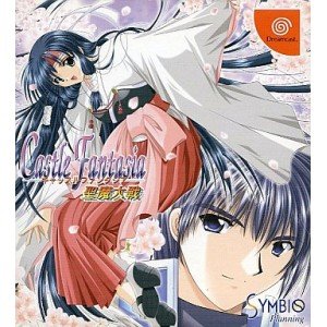 【中古】キャッスルファンタジア聖魔大戦 【中古】キャッスルファンタジア聖魔大戦