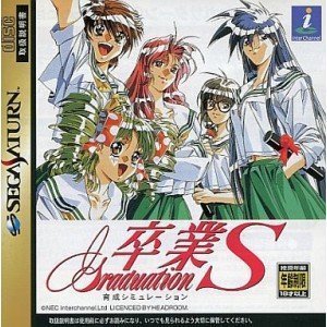 【中古】卒業S 【中古】卒業S