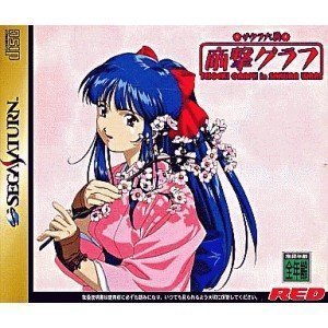 【中古】サクラ大戦 帝撃グラフ