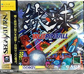 【中古】鉄球~TRUE PINBALL~