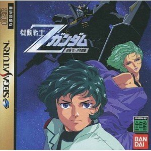 【中古】機動戦士Zガンダム 前編 【中古】機動戦士Zガンダム 前編