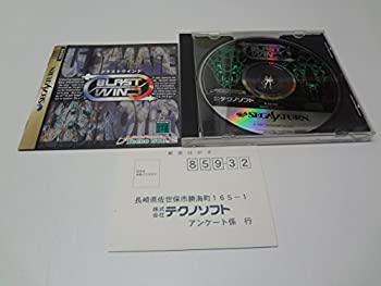 【中古】ブラストウィンド