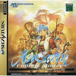 【中古】エイナスファンタジーストーリーズ 【中古】エイナスファンタジーストーリーズ