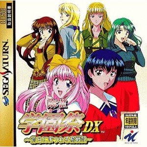 【中古】麻雀学園祭DX 【中古】麻雀学園祭DX