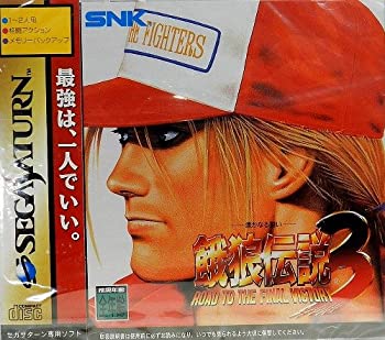 【中古】餓狼伝説3 遥かなる闘い
