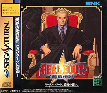【中古】リアルバウト餓狼伝説 【中古】リアルバウト餓狼伝説