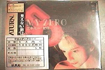 【中古】エネミー・ゼロ 【中古】エネミー・ゼロ