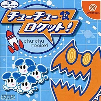 【中古】チューチューロケット! 【中古】チューチューロケット!