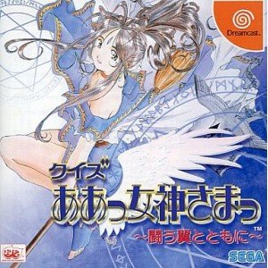 【中古】クイズああっ女神さまっ 闘う翼とともに