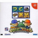 【中古】プロ野球チームをつくろう&あそぼう