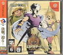 【中古】エルドラドゲート 6巻