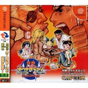 【中古】対戦ネットギミックカプコン&オールスターズ 【中古】対戦ネットギミックカプコン&オールスターズ