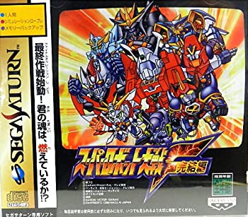 【中古】スーパーロボット大戦F完結編