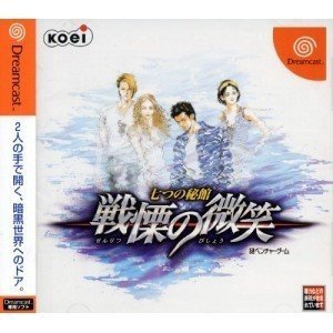 【中古】七つの秘館 戦慄の微笑 【中古】七つの秘館 戦慄の微笑