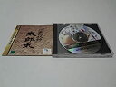 【中古】心霊呪殺師 太郎丸