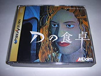 【中古】Dの食卓