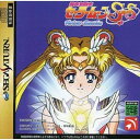 【中古】美少女戦士セーラムーンSuperS Various Emotion