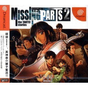 【中古】MISSING PARTS 2