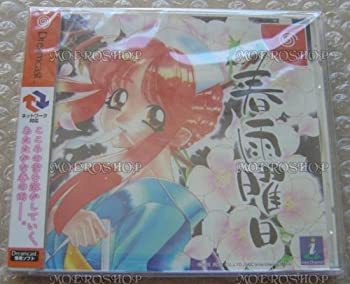 【中古】春雨曜日 【中古】春雨曜日