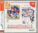【中古】プリンセスメーカーコレクション