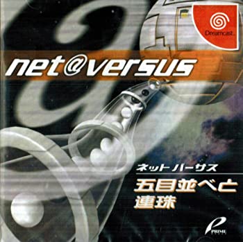 【中古】NET VERSUS 連珠 五目並べ【メーカー名】セガ【メーカー型番】【ブランド名】セガ【商品説明】中古商品のご購入時はご購入前に必ず確認をお願いいたします。商品画像はイメージです。中古という特性上、使用に影響ない程度の使用感・経年劣化（傷、汚れなど）がある場合がございます。また、中古品の特性上、ギフトには適しておりません。商品名に『初回』、『限定』、『〇〇付き』等の記載がございましても、特典・付属品・保証等は原則付属しておりません。当店では初期不良に限り、商品到着から7日間はを受付けております。(注文後の購入者様都合によるキャンセル・はお受けしていません。)他モールでも併売している商品の為、完売の際は在庫確保できない場合がございます。ご注文からお届けまで1、ご注文⇒ご注文は24時間受け付けております。2、注文確認⇒ご注文後、当店から注文確認メールを送信します。3、在庫確認⇒新品在庫：3?5日程度でお届け。　　※中古品は受注後に、再メンテナンス、梱包しますので　お届けまで3日?10日営業日程度とお考え下さい。　米海外から発送の場合は3週間程度かかる場合がございます。　※離島、北海道、九州、沖縄は遅れる場合がございます。予めご了承下さい。※配送業者、発送方法は選択できません。お電話でのお問合せは少人数で運営の為受け付けておりませんので、メールにてお問合せお願い致します。お客様都合によるご注文後のキャンセル・はお受けしておりませんのでご了承下さい。ご来店ありがとうございます。昭和・平成のCD、DVD、家電、音響機器など希少な商品も多数そろえています。レコード、楽器の取り扱いはございません。掲載していない商品もお探しいたします。映像商品にはタイトル最後に[DVD]、[Blu-ray]と表記しています。表記ないものはCDとなります。お気軽にメールにてお問い合わせください。
