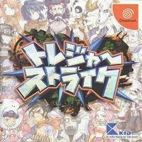 【中古】トレジャーストライク