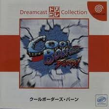 【中古】クールボーダーズ BURRRN (ドリームキャストコレクション) 【中古】クールボーダーズ BURRRN (ドリームキャストコレクション)