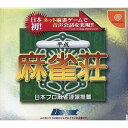 【中古】平成麻雀荘 (マイクデバイス同梱版)