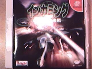 【中古】インカミング 人類最終決戦 【中古】インカミング 人類最終決戦