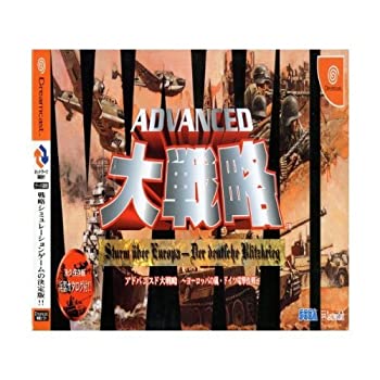 【中古】アドバンスド大戦略 ヨーロッパの嵐・ドイツ電撃作戦 【中古】アドバンスド大戦略 ヨーロッパの嵐・ドイツ電撃作戦