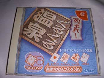 【中古】あつまれ!ぐるぐる温泉BB