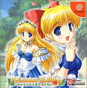 【中古】Princess Holiday ~ 転がるりんご亭千夜一夜 ~ (限定版)