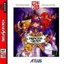 【中古】プリンセスクラウン サタコレ版