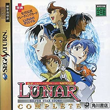 【中古】MPEG版 ルナ シルバースターストーリー