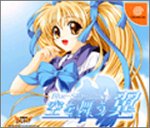 【中古】Blue-Sky-Blue [s] 空を舞う翼 初回限定版【メーカー名】エコールソフトウェア【メーカー型番】【ブランド名】エコールソフトウェア【商品説明】中古商品のご購入時はご購入前に必ず確認をお願いいたします。商品画像はイメージです。中古という特性上、使用に影響ない程度の使用感・経年劣化（傷、汚れなど）がある場合がございます。また、中古品の特性上、ギフトには適しておりません。商品名に『初回』、『限定』、『〇〇付き』等の記載がございましても、特典・付属品・保証等は原則付属しておりません。当店では初期不良に限り、商品到着から7日間はを受付けております。(注文後の購入者様都合によるキャンセル・はお受けしていません。)他モールでも併売している商品の為、完売の際は在庫確保できない場合がございます。ご注文からお届けまで1、ご注文⇒ご注文は24時間受け付けております。2、注文確認⇒ご注文後、当店から注文確認メールを送信します。3、在庫確認⇒新品在庫：3?5日程度でお届け。　　※中古品は受注後に、再メンテナンス、梱包しますので　お届けまで3日?10日営業日程度とお考え下さい。　米海外から発送の場合は3週間程度かかる場合がございます。　※離島、北海道、九州、沖縄は遅れる場合がございます。予めご了承下さい。※配送業者、発送方法は選択できません。お電話でのお問合せは少人数で運営の為受け付けておりませんので、メールにてお問合せお願い致します。お客様都合によるご注文後のキャンセル・はお受けしておりませんのでご了承下さい。ご来店ありがとうございます。昭和・平成のCD、DVD、家電、音響機器など希少な商品も多数そろえています。レコード、楽器の取り扱いはございません。掲載していない商品もお探しいたします。映像商品にはタイトル最後に[DVD]、[Blu-ray]と表記しています。表記ないものはCDとなります。お気軽にメールにてお問い合わせください。