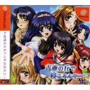 【中古】ドリコレ 吉亜の丘で寝ころんで・・・ 【中古】ドリコレ 吉亜の丘で寝ころんで・・・