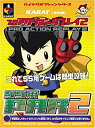 【中古】SS用 プロアクションリプレイ2
