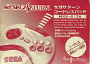 【中古】サターン コードレスパッド SS