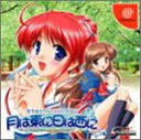 【中古】月は東に日は西に ~Operation Sanctuary~