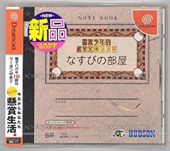 【中古】電波少年的懸賞生活ソフト なすびの部屋 【中古】電波少年的懸賞生活ソフト なすびの部屋