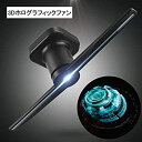 【中古】FUT(エフュ ト) 3Dホログラフィックディスプレイは、ファンの3D裸眼投影広告表示パーティが3Dプロジェクター3DホログラフィックファンデータをLE